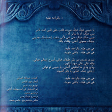 Load image into Gallery viewer, Diana Haddad* : بنت أصول (CD, Album)