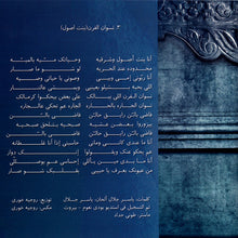 Load image into Gallery viewer, Diana Haddad* : بنت أصول (CD, Album)