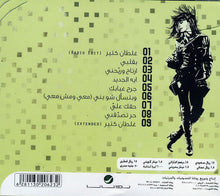 Load image into Gallery viewer, Karol Sakr* : 009 (CD, Album)