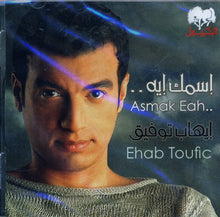 Load image into Gallery viewer, إيهاب توفيق : اسمك ايه..= Asmak Eah .. (CD, Album)