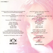 Load image into Gallery viewer, ميكايلا = Mikaela* : لو دموعي = Law Doumou'i (CD, Album)
