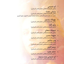 Load image into Gallery viewer, ميكايلا = Mikaela* : لو دموعي = Law Doumou'i (CD, Album)