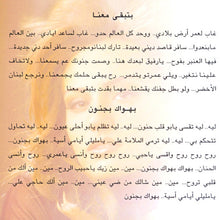 Load image into Gallery viewer, ميكايلا = Mikaela* : لو دموعي = Law Doumou'i (CD, Album)