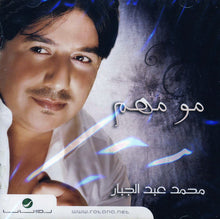 Load image into Gallery viewer, محمد عبد الجبار : مو مهم (CD, Album)