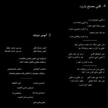 Load image into Gallery viewer, نجوى كرم : خليني شوفك (CD, Album)