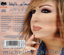 Load image into Gallery viewer, ميشلين خليفة = Micheline Khalifeh* : يا أنا يا الأيام = Ya Ana Ya El Ayam (CD, Album)