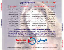 Load image into Gallery viewer, أصالة : يا مجنون (CD, Album, RE)