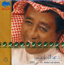 Load image into Gallery viewer, د.عبد الرب إدريس* = Dr.Abdul Rab Idrees* : 2004 (CD, Album)