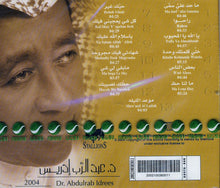 Load image into Gallery viewer, د.عبد الرب إدريس* = Dr.Abdul Rab Idrees* : 2004 (CD, Album)