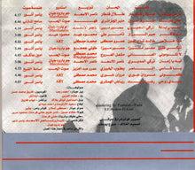 Load image into Gallery viewer, فضل شاكر = Fadl Shaker* : سيدي روحي = Sidi Rohi (CD, Album, Dig)