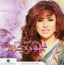 Load image into Gallery viewer, نجوى كرم : روائع نجوى 2016 (CD, Comp)
