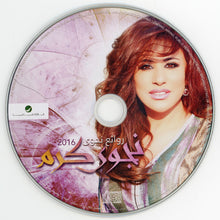Load image into Gallery viewer, نجوى كرم : روائع نجوى 2016 (CD, Comp)