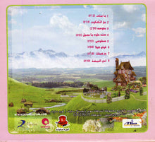 Load image into Gallery viewer, نانسي عجرم : Super Nancy (CD, Album, Dig)