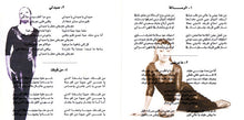 Load image into Gallery viewer, حسنا* = Hasna : 2001 (CD, Album)