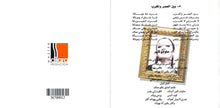 Load image into Gallery viewer, حسنا* = Hasna : 2001 (CD, Album)