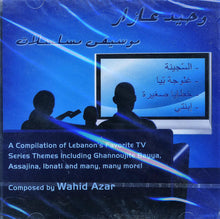 Load image into Gallery viewer, وحيد عازار = Wahid Azar* : موسيقى مسلسلات = A Compilation of Lebanon's Favorite TV Series Themes (CD, Comp)