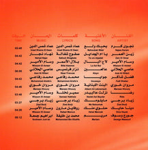 Load image into Gallery viewer, Various : لبنانيات 2 = Lebnaneyat 2 (CD, Comp)