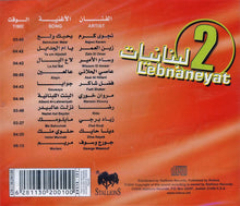 Load image into Gallery viewer, Various : لبنانيات 2 = Lebnaneyat 2 (CD, Comp)