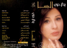 Load image into Gallery viewer, Elissa (3) : بدي دوب = Baddy Doub (Cass, Album)