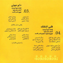 Load image into Gallery viewer, ميليسا = Melissa* : بدي منك (CD, Album)
