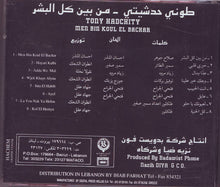 Load image into Gallery viewer, طوني حدشيتي = Tony Hadchity* : من بين كل البشر = Men Bin Koul El Bachar (CD, Album)