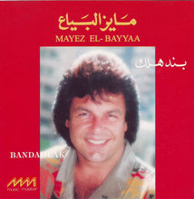 Load image into Gallery viewer, مايز البياع = مايز البياع : بندهلك = Bandahlak (CD, Album)