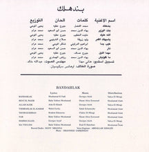 Load image into Gallery viewer, مايز البياع = مايز البياع : بندهلك = Bandahlak (CD, Album)
