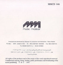 Load image into Gallery viewer, مايز البياع = مايز البياع : بندهلك = Bandahlak (CD, Album)