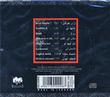 Load image into Gallery viewer, مايا نصري = Maya Nasri* : إزاي تعرفني ؟ = Izza Tarafni? (CD, Album)