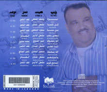 Load image into Gallery viewer, Nabeel Shuail* : 2005 (CD, Album, Sli)