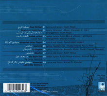 Load image into Gallery viewer, ريما خشيش* : يا لللّي = Yalalalh (CD, Album)