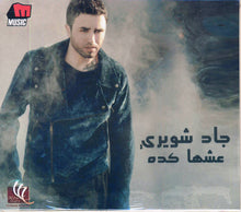 Load image into Gallery viewer, جاد شويري : عشها كده (CD, Album)