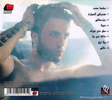 Load image into Gallery viewer, جاد شويري : عشها كده (CD, Album)