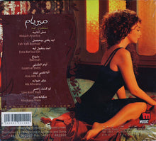 Load image into Gallery viewer, ميريام* = Myriam Fares* : بتقول ايه = Bet'oul Eih (CD, Album, Dig)