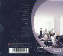 Load image into Gallery viewer, Aziz Abdo* : إنتي تشرفي (CD, Album)