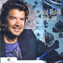 Load image into Gallery viewer, وليد توفيق = Walid Tawfik* : أجمل أغاني = Best Of (CD, Comp)