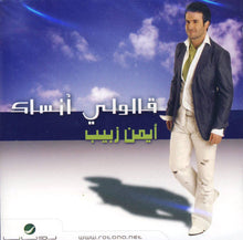 Load image into Gallery viewer, أيمن زبيب : قالولي أنساك (CD, Album)