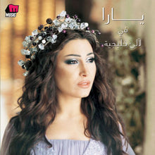 Load image into Gallery viewer, يارا : لاّلىء خليجية (CD, Album)