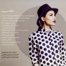 Load image into Gallery viewer, Yara* : يا عايش بعيوني = Ayech Bi Oyouni (CD, Album, Dig)