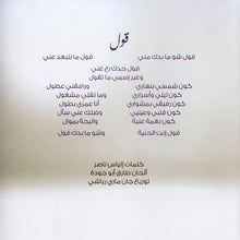 Load image into Gallery viewer, Yara* : يا عايش بعيوني = Ayech Bi Oyouni (CD, Album, Dig)