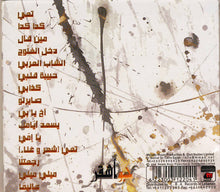 Load image into Gallery viewer, جو أشقر : 015 (CD, Album)