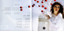 Load image into Gallery viewer, أماني السويسي = أماني السويسي : أنا مش ملاك (CD, Album)