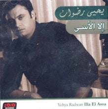 Load image into Gallery viewer, يحيى رضوان = يحيى رضوان : إلا الأسى = Illa El Assa (CD, Album)