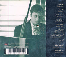 Load image into Gallery viewer, يحيى رضوان = يحيى رضوان : إلا الأسى = Illa El Assa (CD, Album)