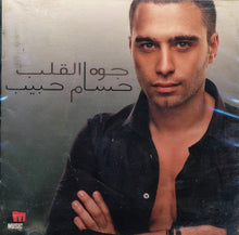 Load image into Gallery viewer, حسام حبيب : جوه القلب (CD, Album)