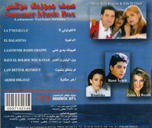 Load image into Gallery viewer, Various : صيف ميوزيك يوكس = Summer Music Box (CD, Comp)