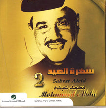 Load image into Gallery viewer, محمد عبده = Mohmmed Abdu* : سهرة العيد = Sahrat Aleid 2 (CD, Comp, RE)