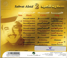 Load image into Gallery viewer, محمد عبده = Mohmmed Abdu* : سهرة العيد = Sahrat Aleid 2 (CD, Comp, RE)