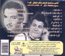 Load image into Gallery viewer, سعدون جابر = Sadoon Jabir* : أغاني مسلسل السفير ناظم الغزالي رقم ٤ (CD, Album)