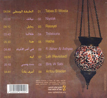 Load image into Gallery viewer, أميمة الخليل = Oumeima* : زمن = Zaman (CD, Album)